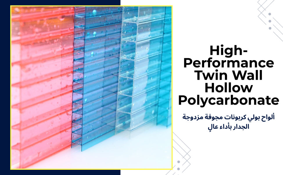 POLY SHEET - Image 4